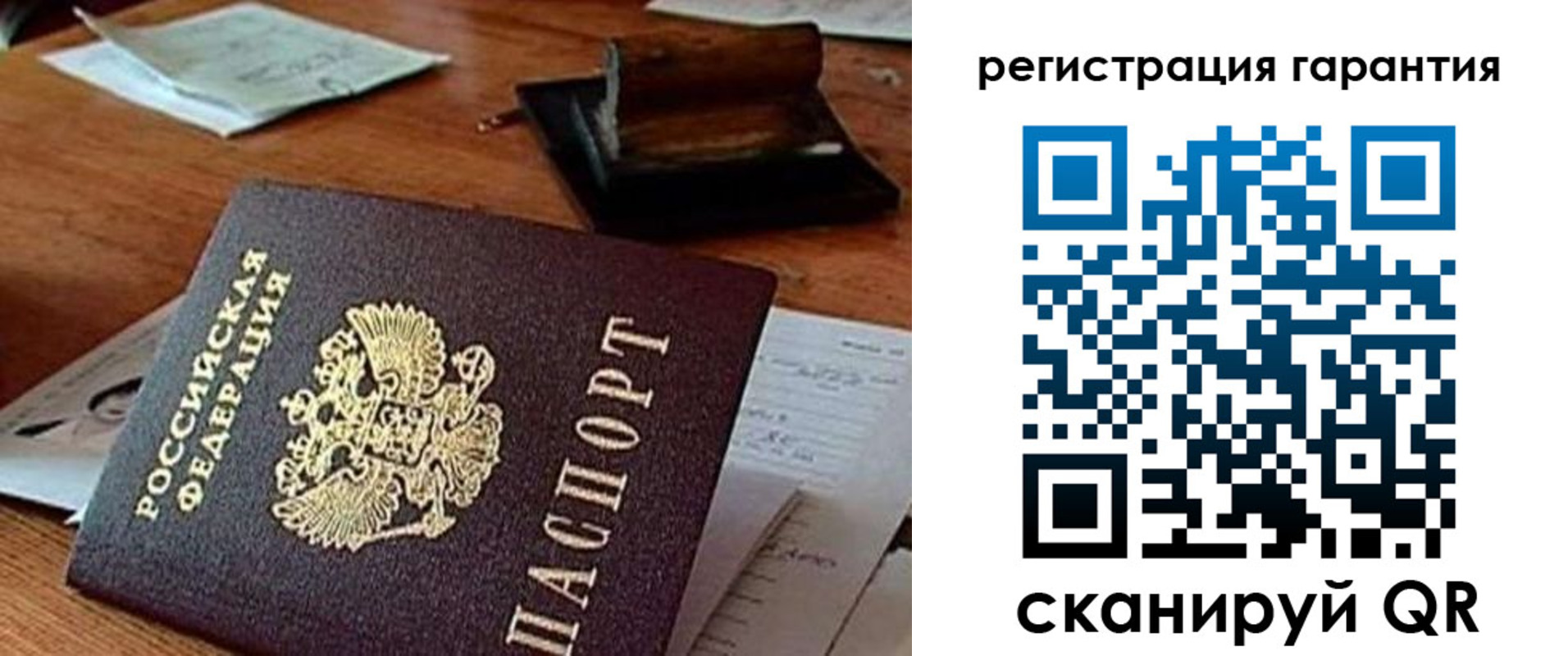 прописка паспорт в Евпатории