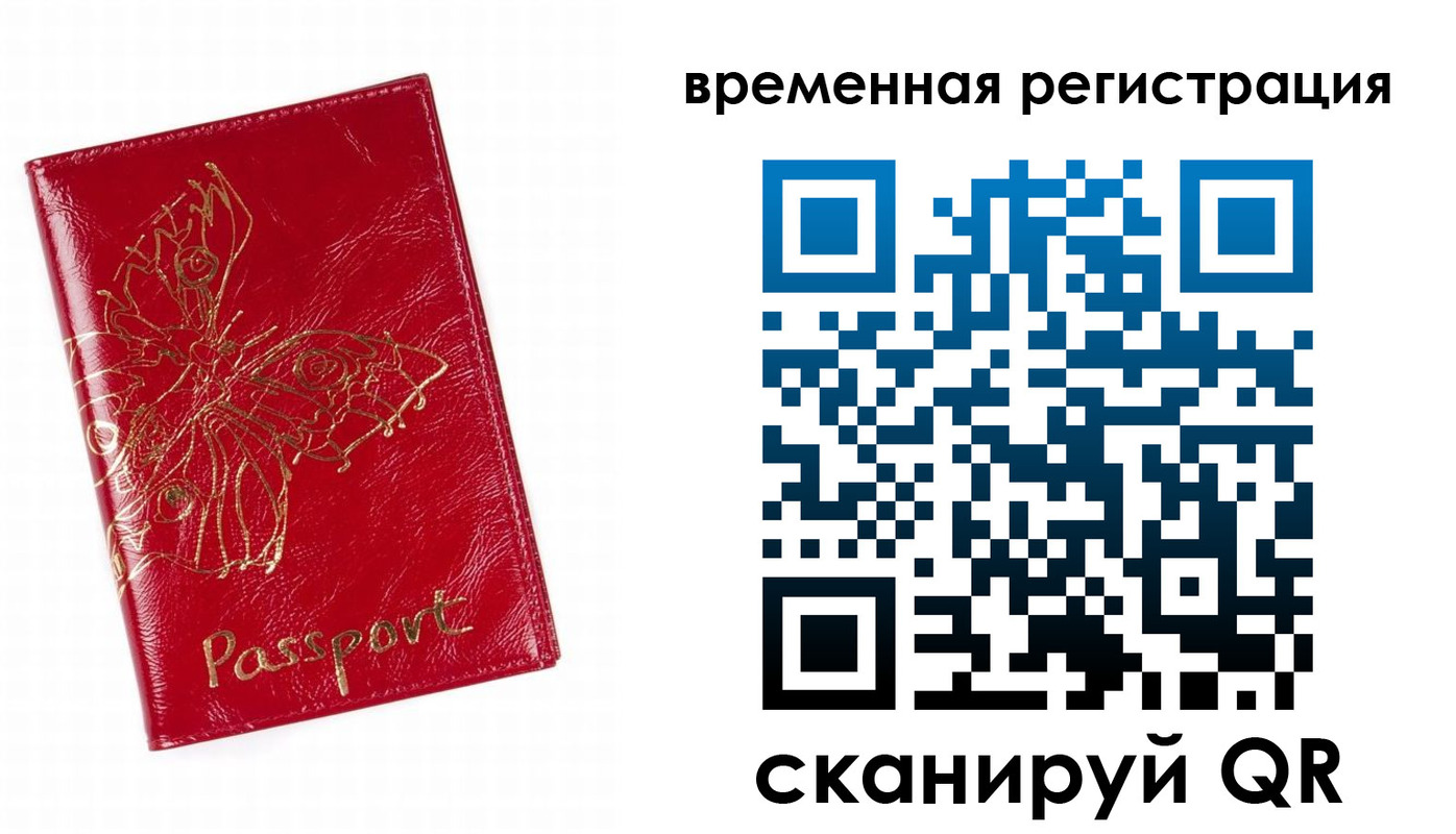 прописка ребенка в Евпатории