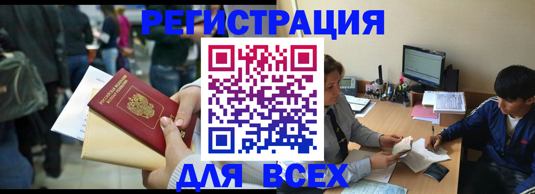 прописка для военкомата в Евпатории