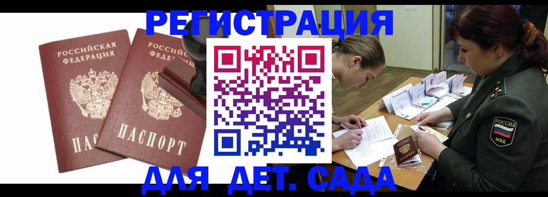 временная регистрация надежно в Евпатории