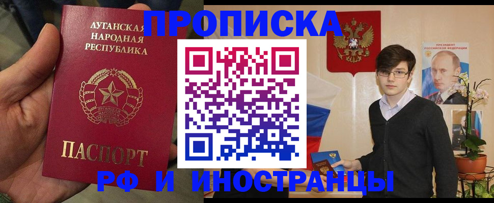 прописка для работы в Евпатории