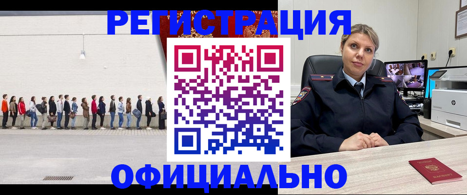 временная регистрация надежно в Евпатории