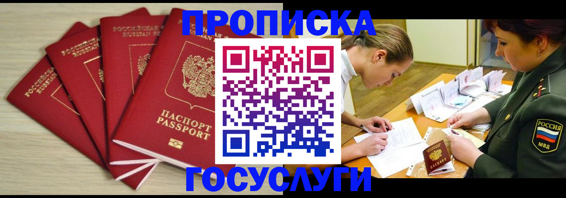 прописка иностранных граждан в Евпатории